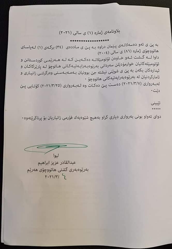 ئاگاداری