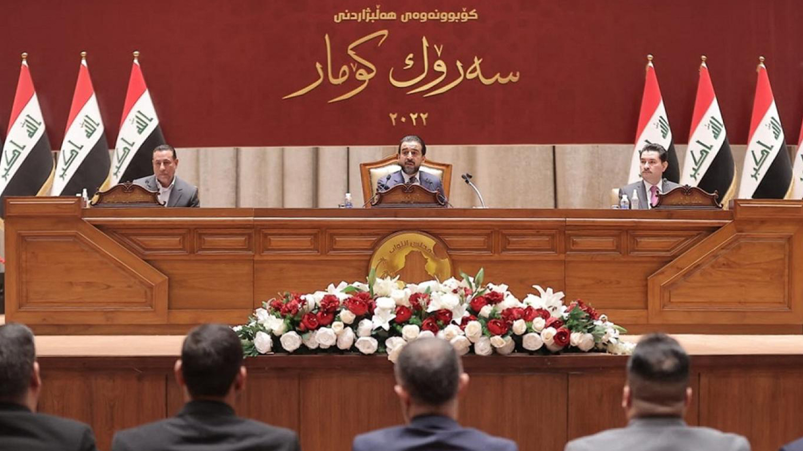 نشست مجلس نمایندگان عراق، آرشیو