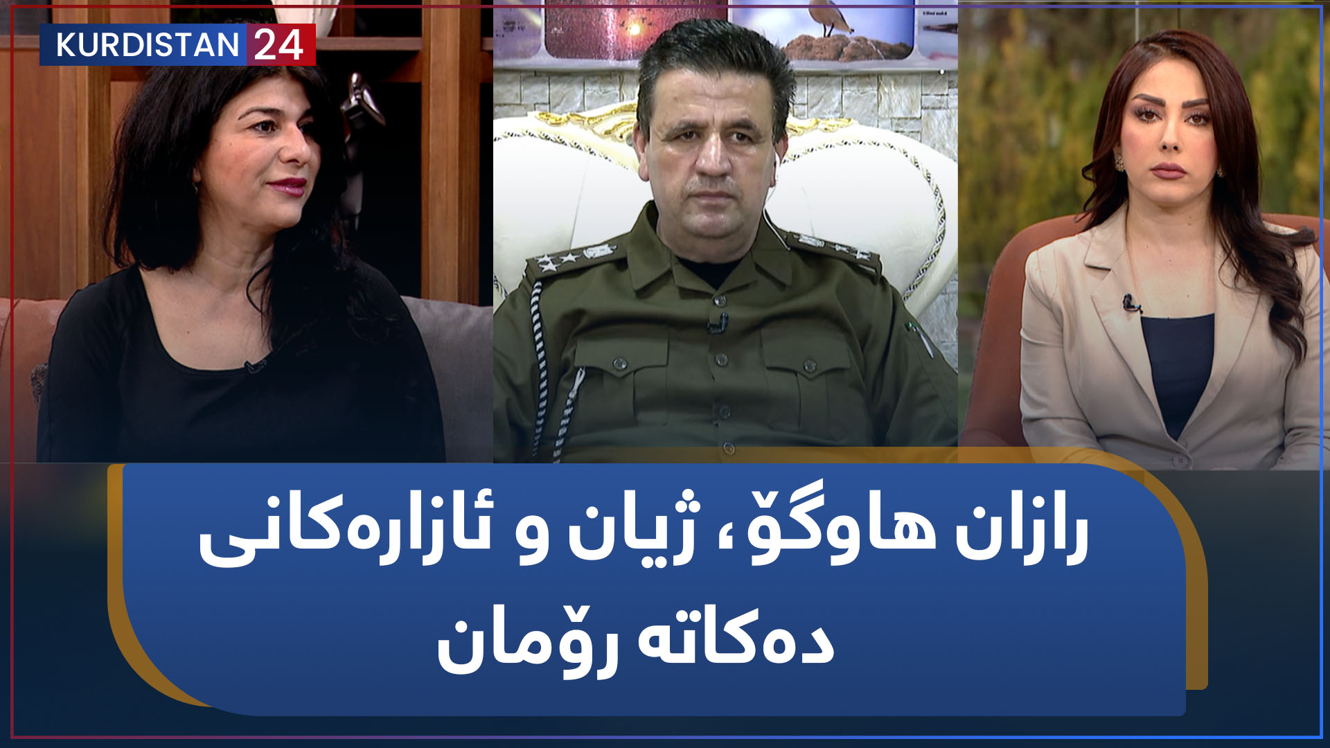 رازان هاوگۆ، ژیان و ئازارەکانی دەکاتە رۆمان