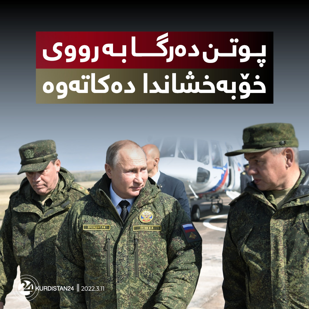 پۆسته&zwnj;ری تایبه&zwnj;ت به&zwnj; كوردستان24