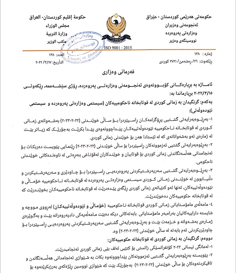 ده&zwnj;قی بڕیاره&zwnj;كان