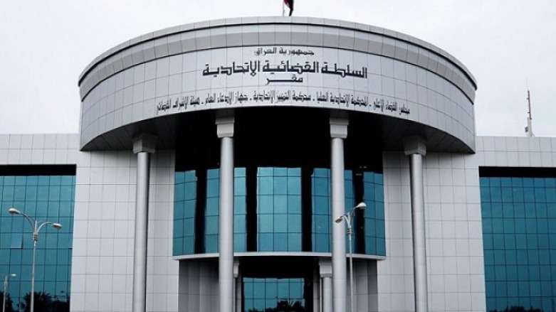 Irak Federal Mahkemesi
