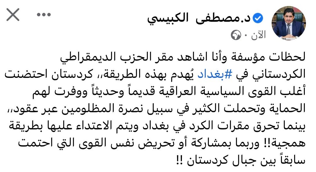 ده‌قی په‌یامه‌كه‌ی كوبه‌یسی