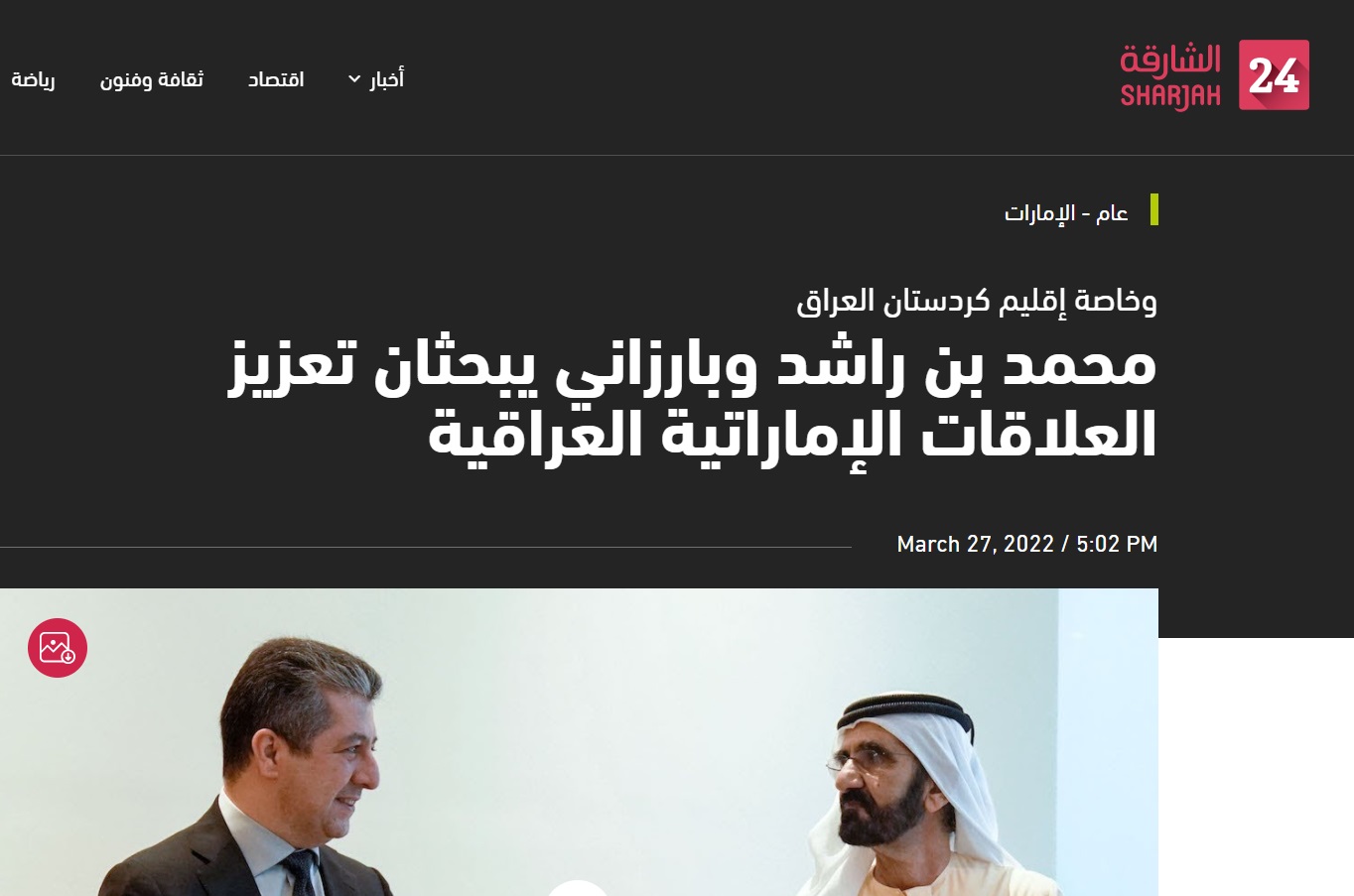 Be dariya Mesr r Barzan Li Korbenda Enerjiy Ya C han Di Medyaya Be dariya Mesr r Barzan Li Korbenda Enerjiy Ya C han Di Medyaya