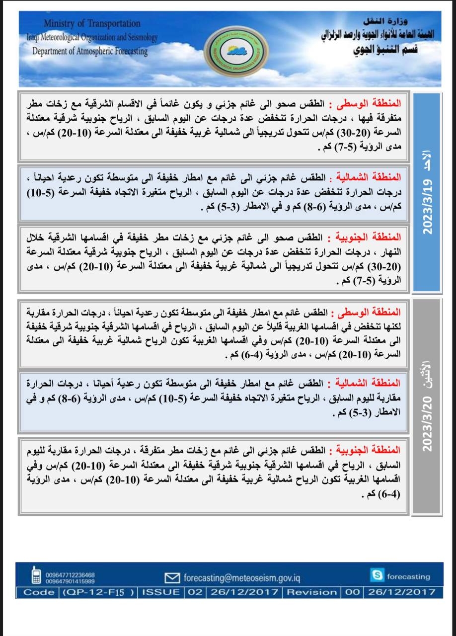 مطار بغداد الدولي 