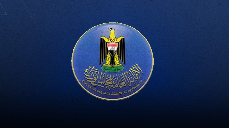 لوغو الأمانة العامة لمجلس الوزراء العراقي