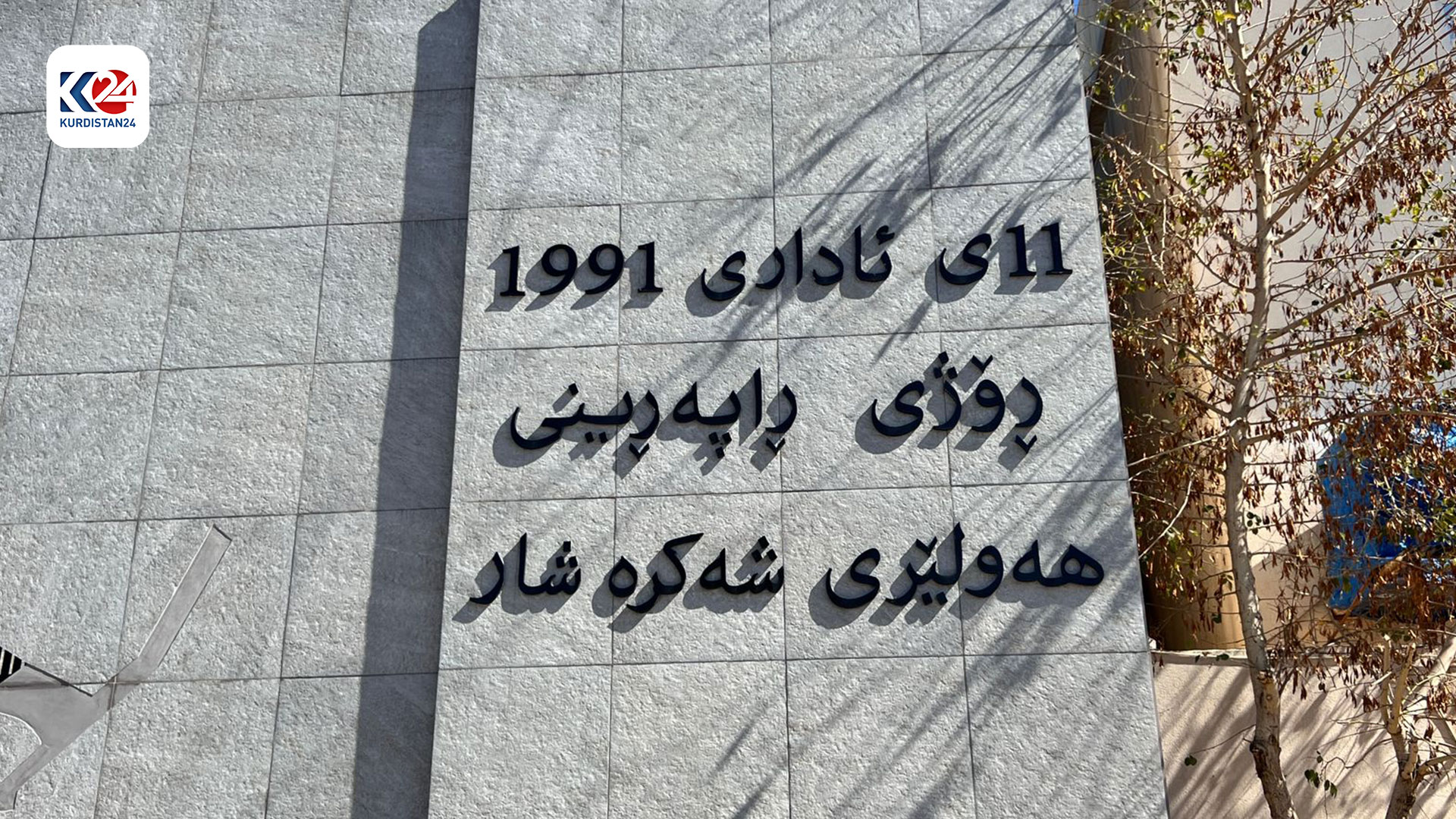 إحياء ذكرى انتفاضة 11 آذار في أربيل بعروض مسرحية