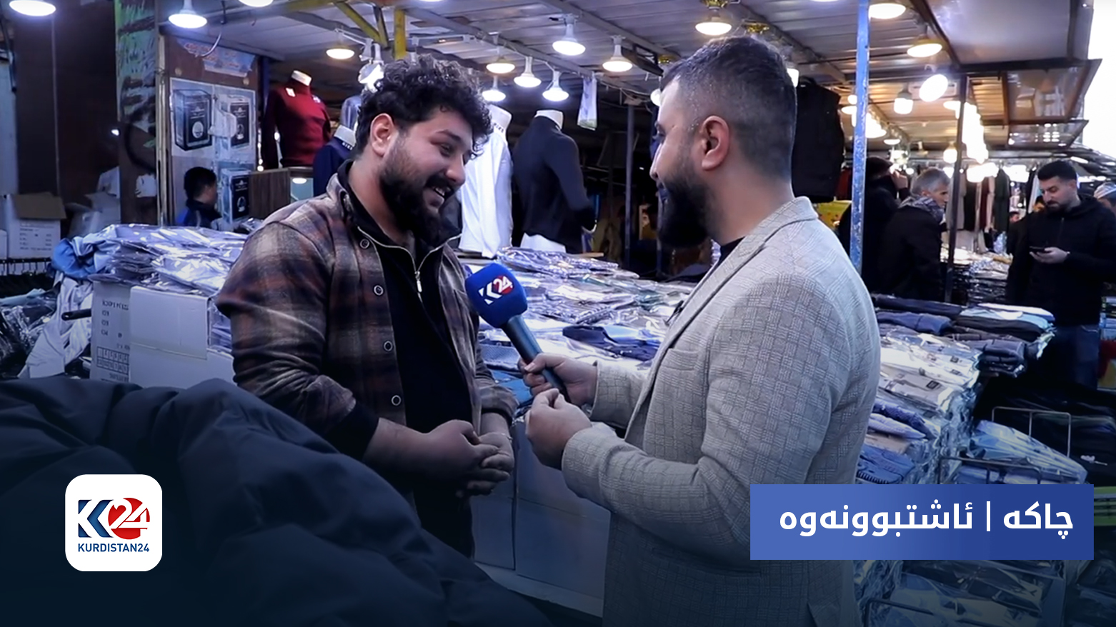 چاکە | ئاشتبوونەوە