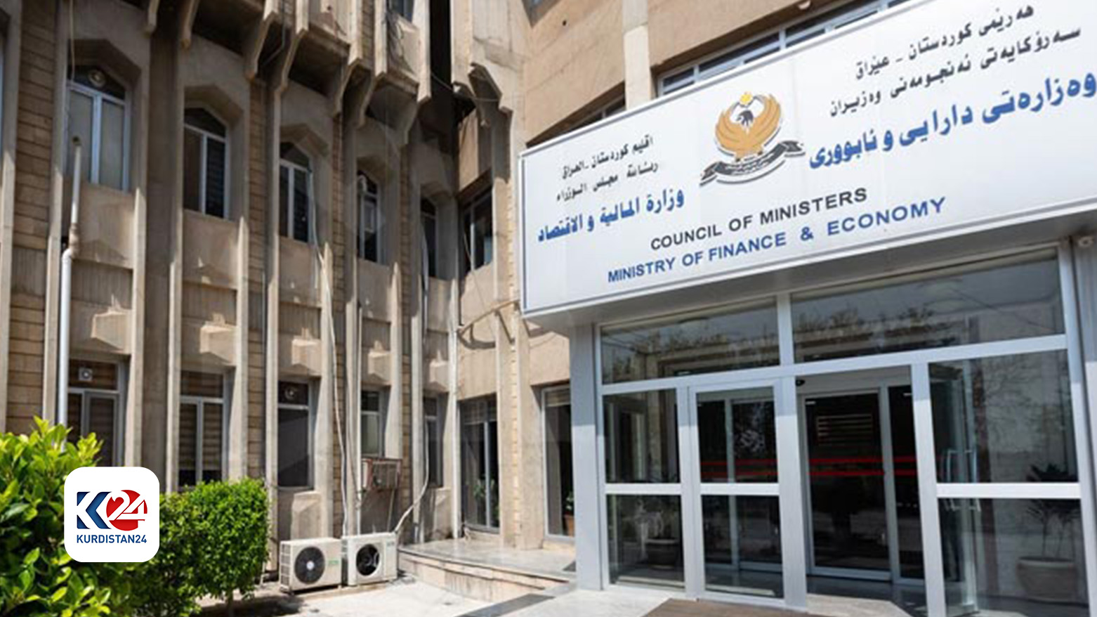 KRG Ministry of Finance and Economy responds to Iraqi government