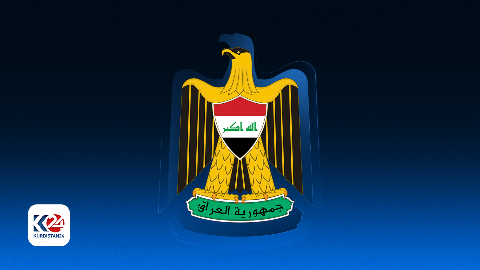 The logo of the Iraqi Government. (Photo designed by Kurdistan 24)