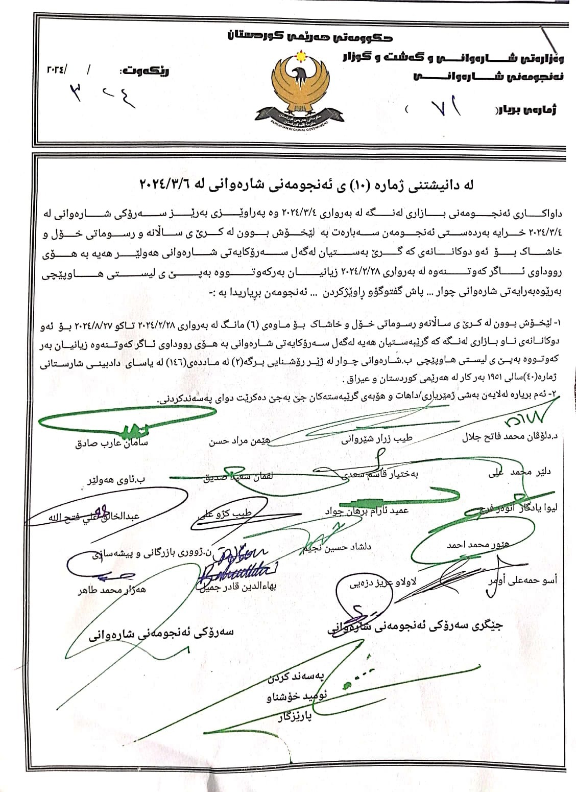 پارێزگاری هەولێر بڕیارێکی لە بەرژەوەندیی خاوەن دووکانەکانی بازاڕی لەنگە دەرکرد