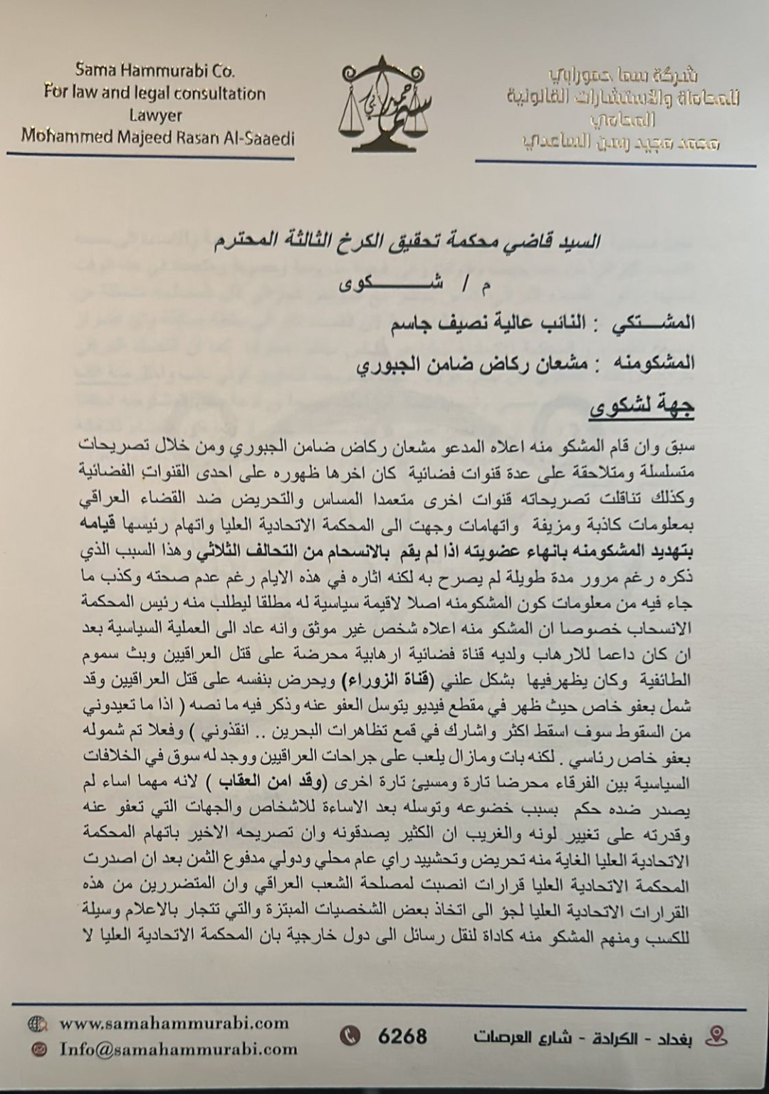 وثيقة