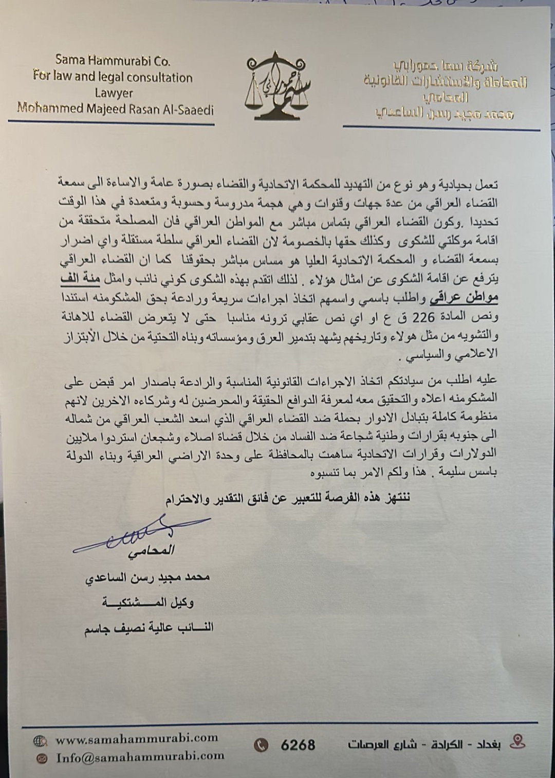 وثيقة
