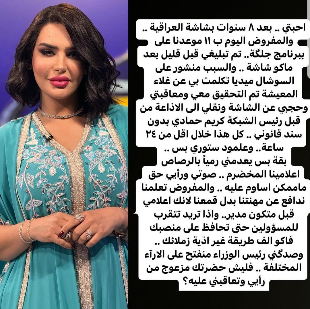 ڕوونکردنەوەی ئان سەڵاح لەسەر سزادانەکەی