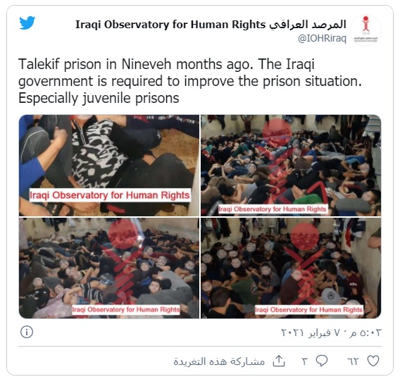 له&zwnj; گرتووخانه&zwnj;كانی عێراق بنه&zwnj;ماكانی مافی كرۆڤ پێشێل ده&zwnj;كرێن