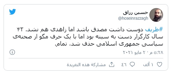 حوسێن ره‌زاق، چالاكوانی سیاسیی 