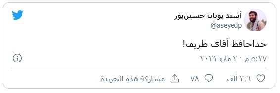 ئاسید بۆیان حوسێن بۆرس، چالاكوانی سیاسیی 