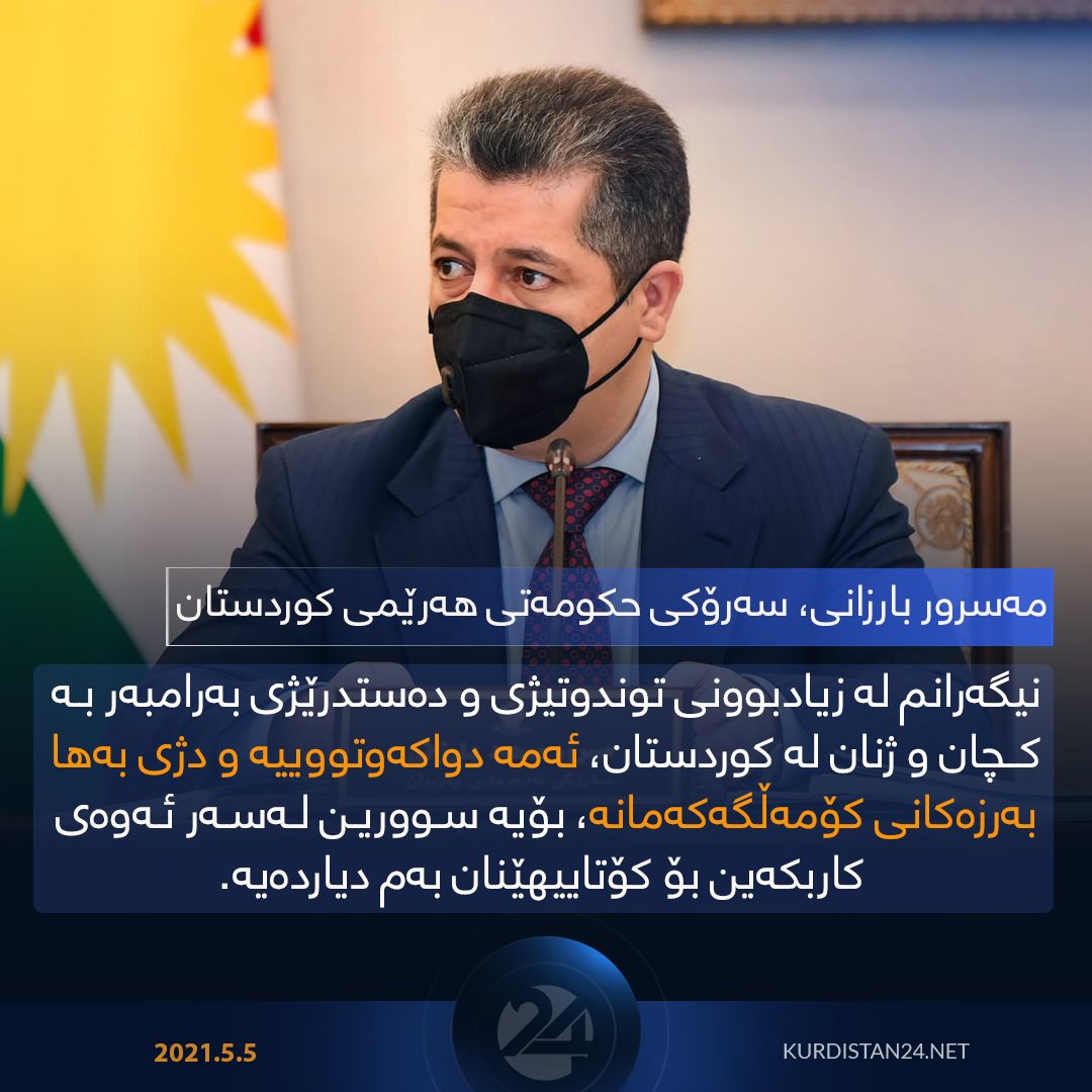 پۆسته&zwnj;ری تویته&zwnj;كه&zwnj;ی سه&zwnj;رۆكی حكومه&zwnj;ت