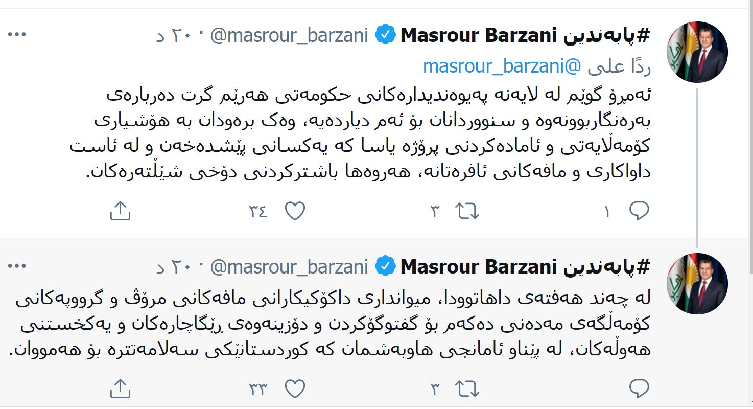 پیام توئیتری مسرور بارزانی در باره خشونت علیه زنان 