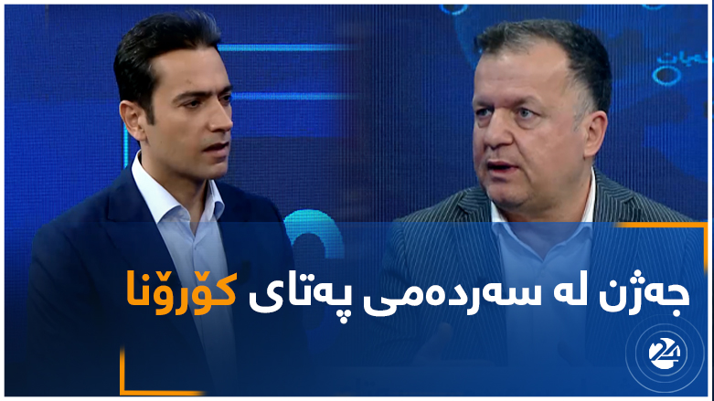 جەژن لە سەردەمی پەتای کۆرۆنا