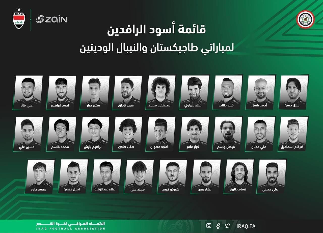 لیستی یاریزانه‌ بانگهێشتكراوه‌كانی هه‌ڵبژارده‌ی عێراق