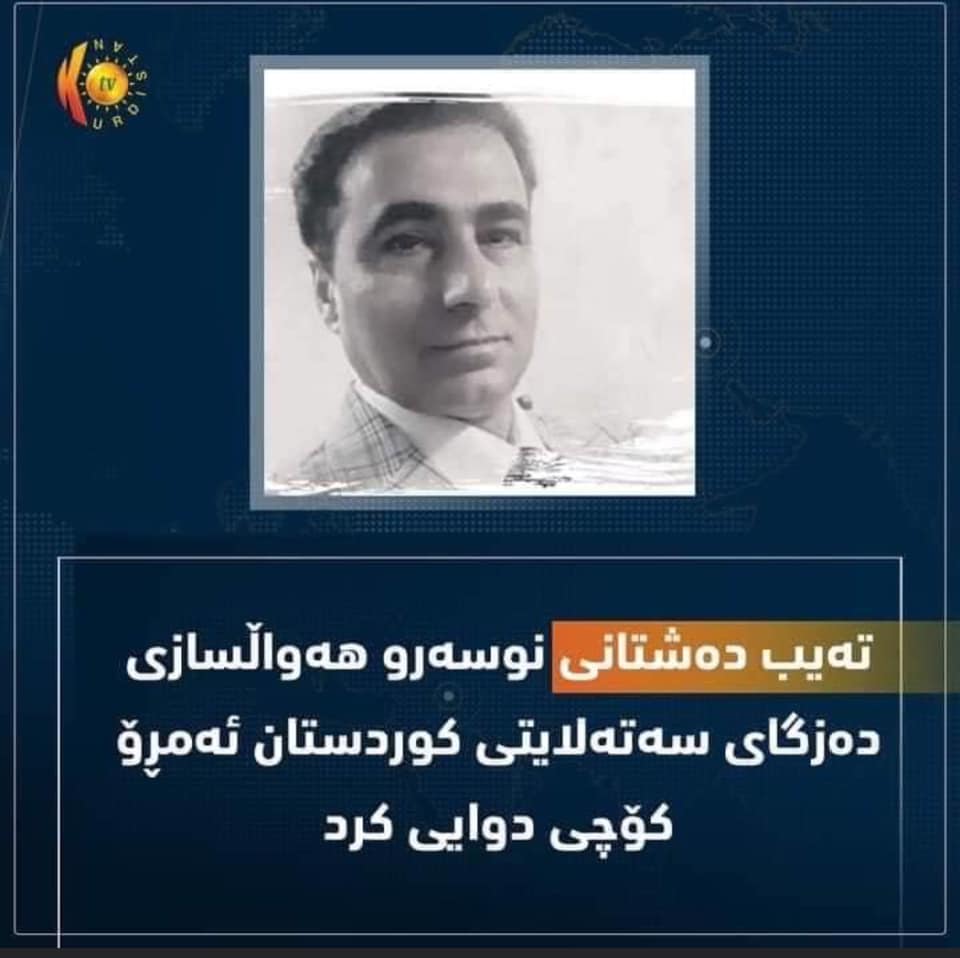 رۆژنامه&zwnj;نووس ته&zwnj;یب ده&zwnj;شتانی