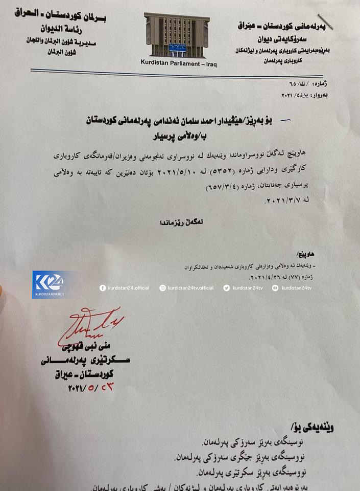 وەڵامی وەزارەتی شەهیدان و ئەنفالکراوان