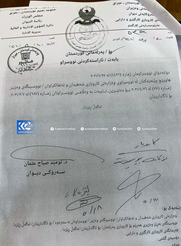 وەڵامی سەرۆکی دیوان لە ئەنجومەنی وەزیران بۆ وەزارەتی شەهیدان