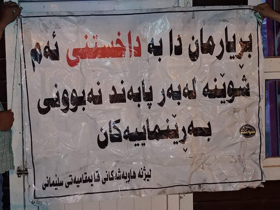 بڕیار لیژنە هاوبەشەکانی قایمقامیەتی سلێمانی
