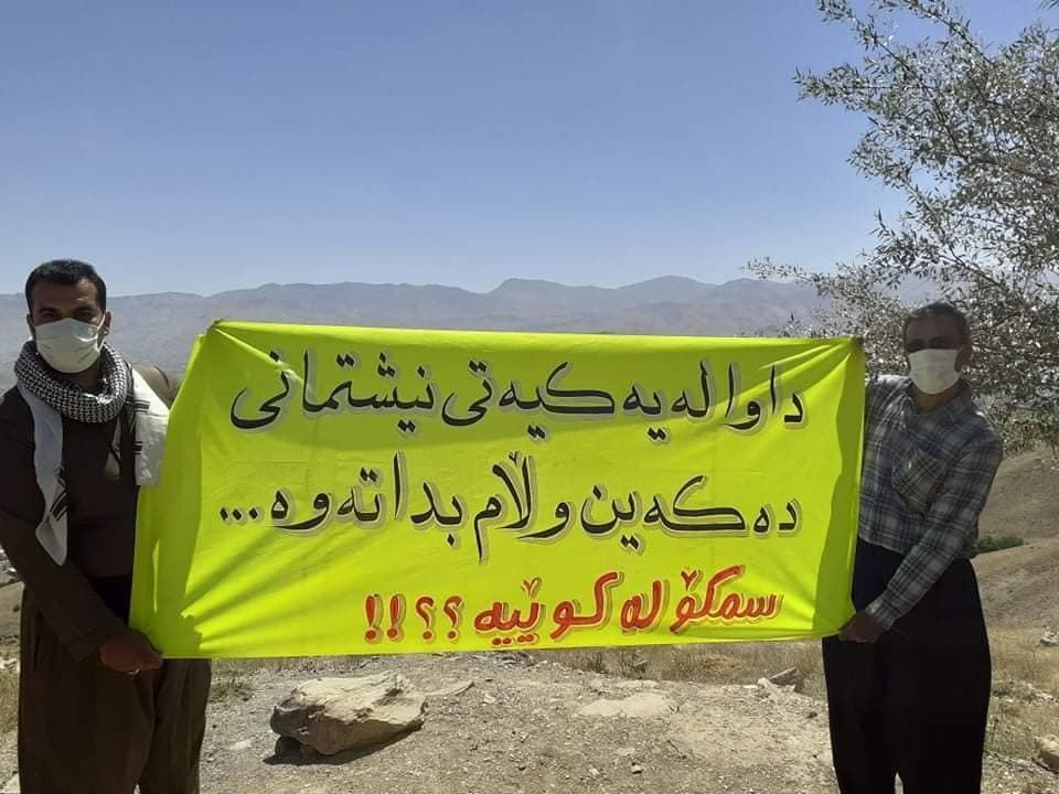 گردبوونەوەی کەسوکاری سمکۆ