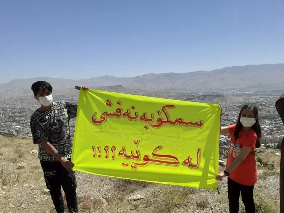 گردبوونەوەی کەسوکاری سمکۆ