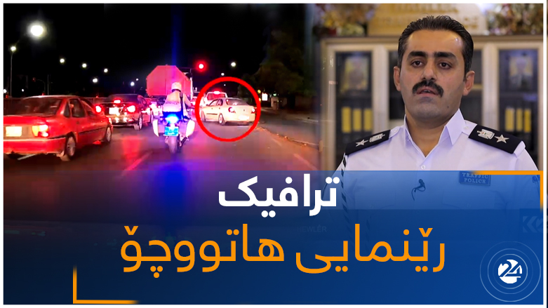ترافیک