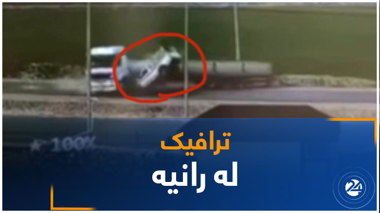 ئەمجارەی ترافیک باس لەچەند رووداوێکی دڵتەزێن دەکات