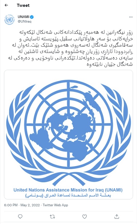 تویتی نووسینگه‌ی نه‌ته‌وه‌ یه‌كگرتووه‌كان له‌ عێراق