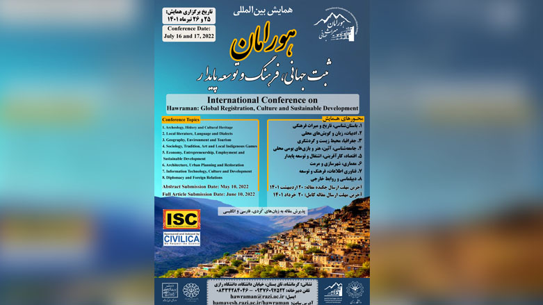 برگزاری همایش بین‌المللی هورامان در کرمانشاه