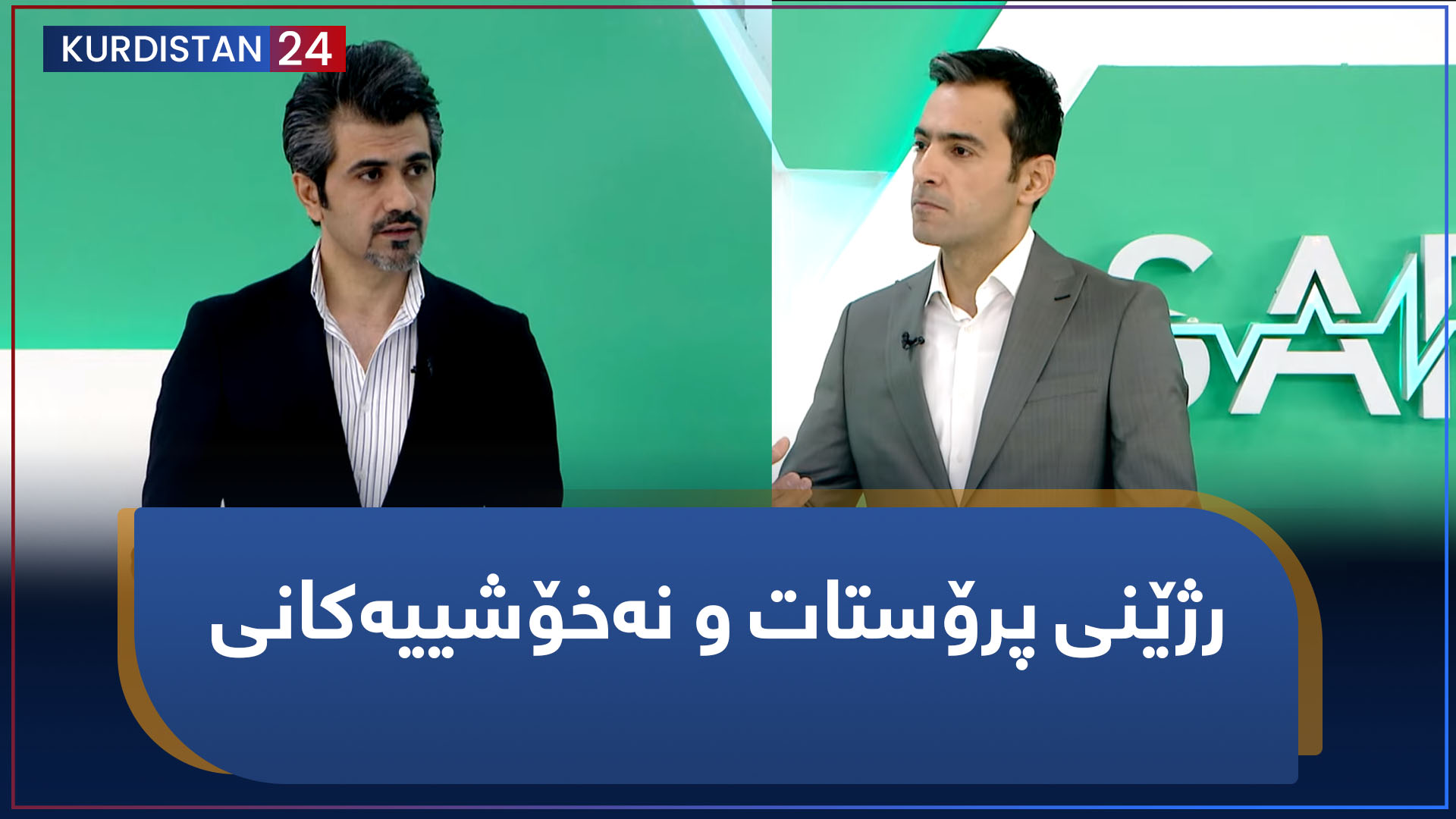 سارێژ | رژێنی پرۆستات و نەخۆشییەکانی