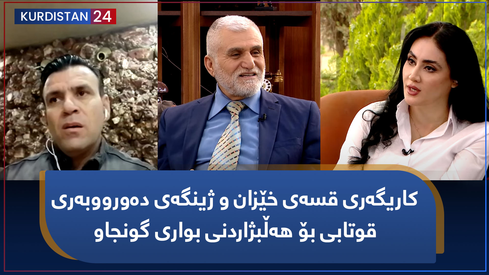 بەیانی24 | کاریگەری قسەی خێزان و ژینگەی دەورووبەری قوتابی بۆ هەڵبژاردنی بواری گونجاو