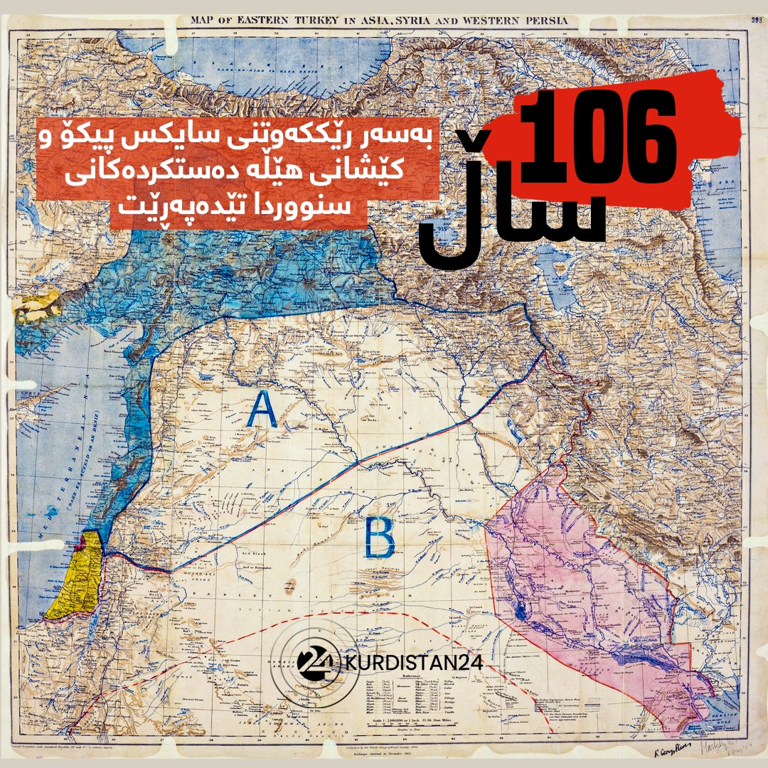 نه‌خشه‌ی رێككه‌وتنه‌كه‌ 