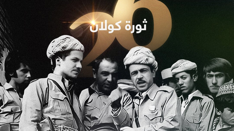 Kurd24