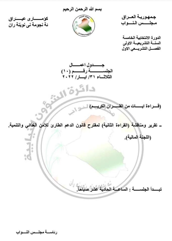 ده‌قی بانگهێشتنامه‌كه‌