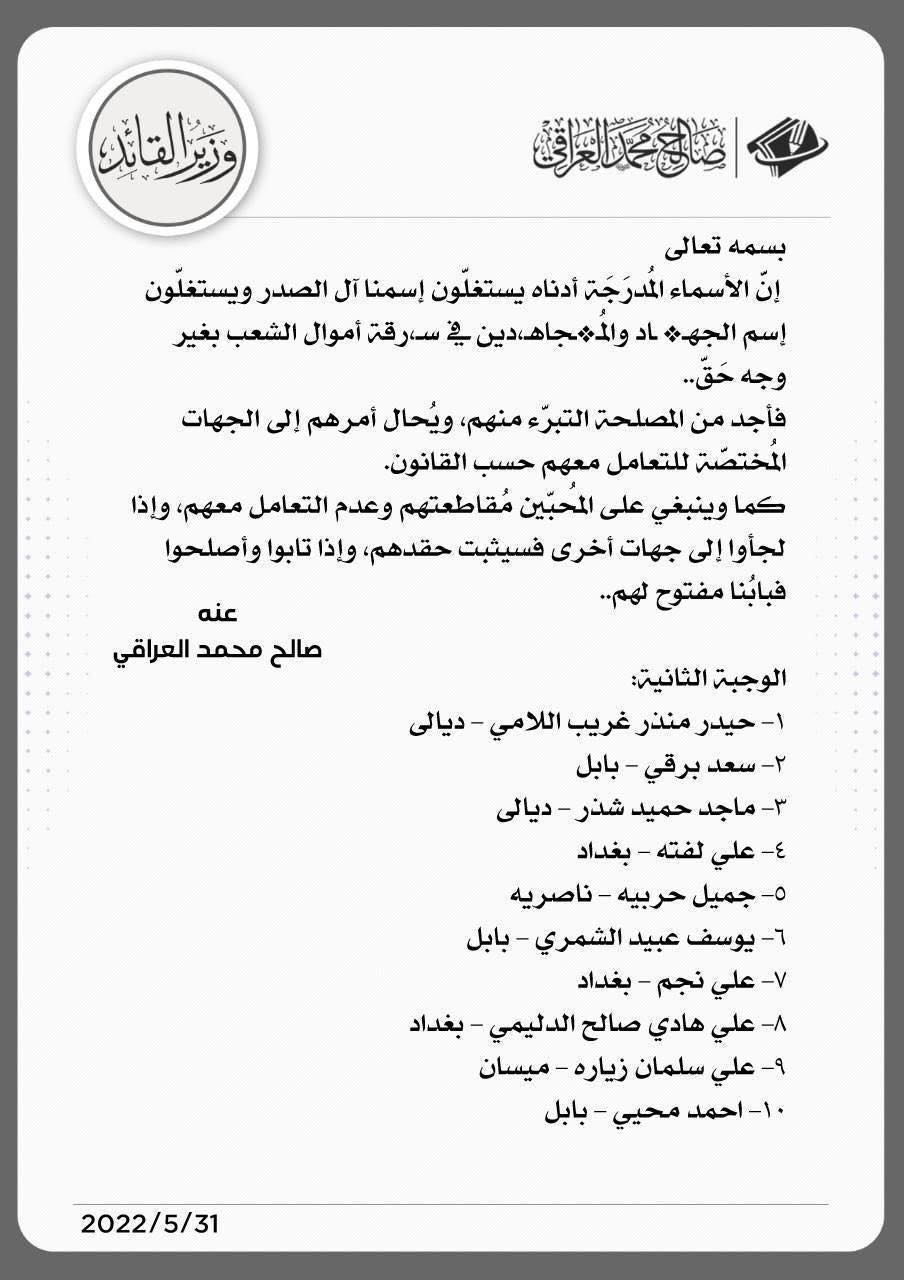 لیسته‌كه‌ ناوی 10 كه‌سایه‌تی تێدایه‌