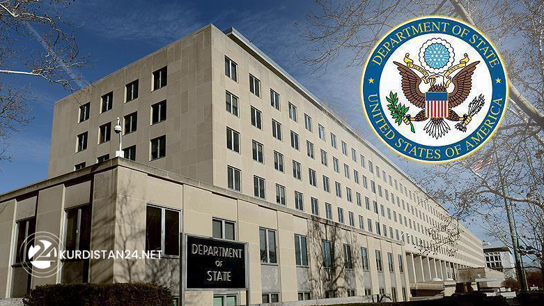 مقر وزارة الخارجية الأمريكية