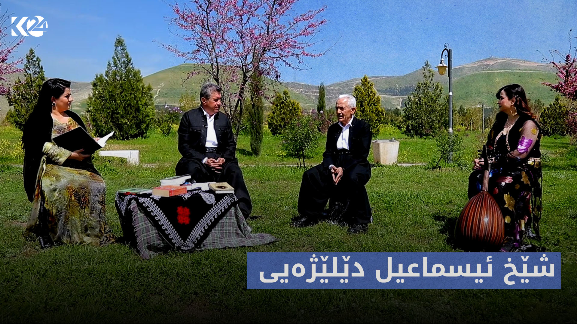 قەلەندەرخانە | شێخ ئیسماعیل دێلێژەیی