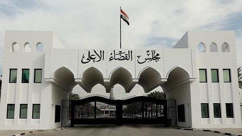 مبنى مجلس القضاء الأعلى
