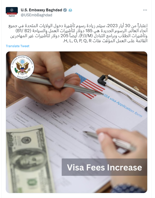 مطار بغداد الدولي 