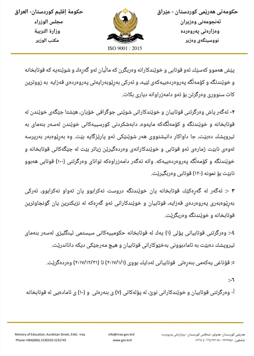 تال