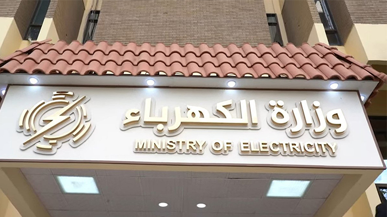 الواجهة الخارجية لمبنى وزارة الكهرباء العراقية (واع)