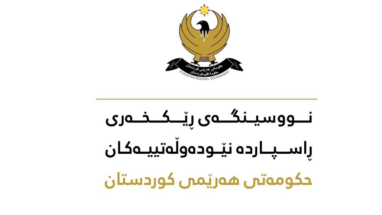 شعار مكتب منسق التوصيات الدولية