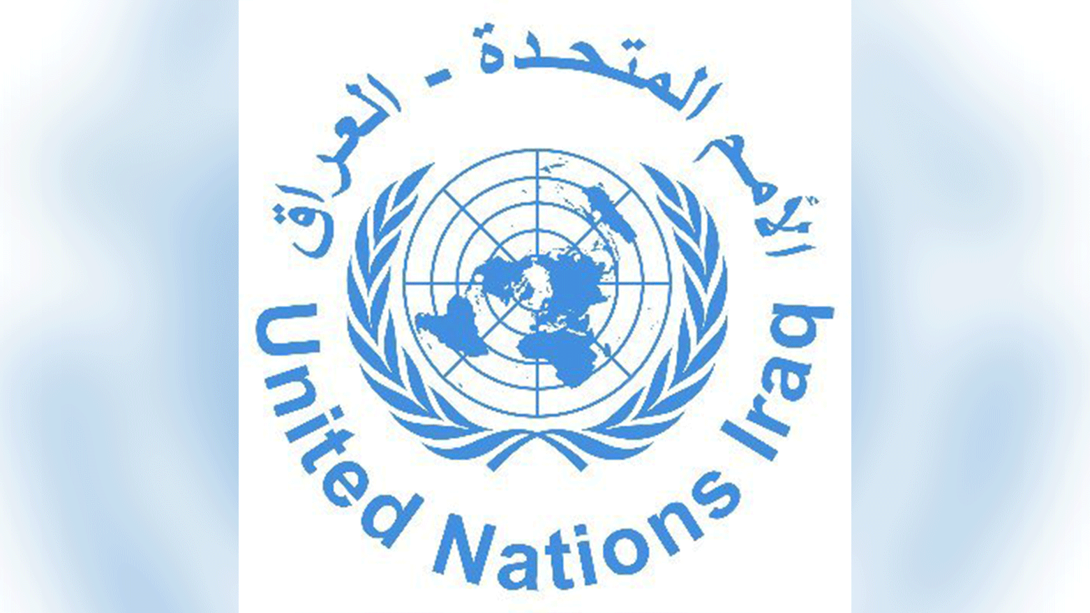 United Nations Assistance Mission in Iraq (UNAMI) logo. (Photo: UNAMI)