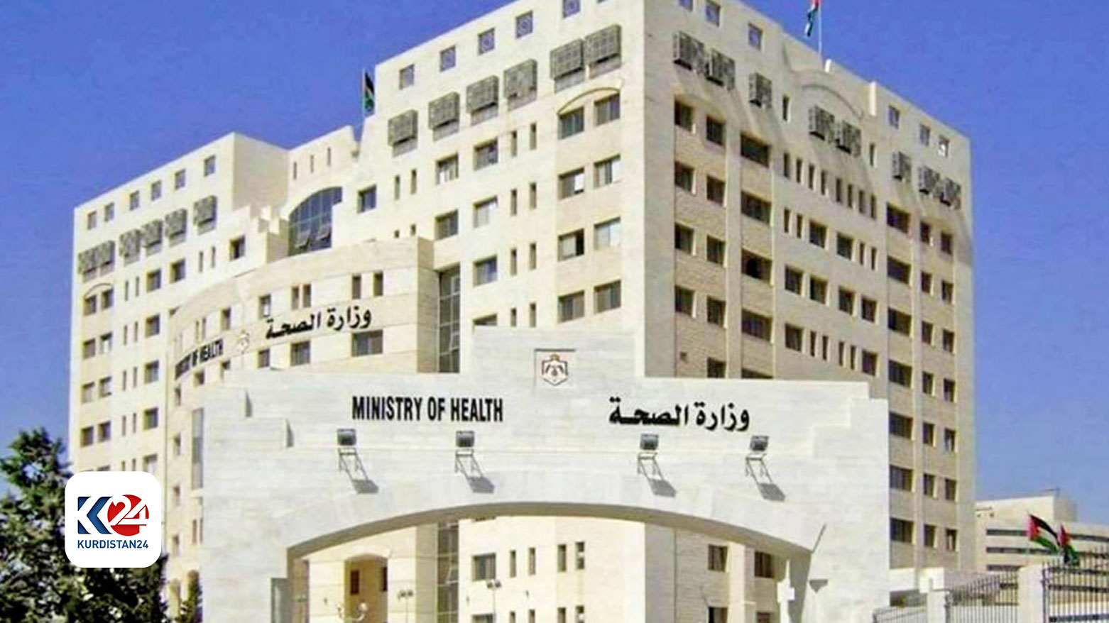 مبنى وزارة الصحة - أرشيفية